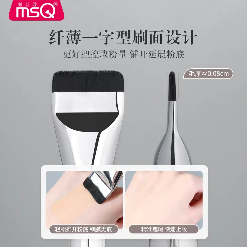 MsQ Flat Foundation Brush Powder-Saving Ultra-Thin