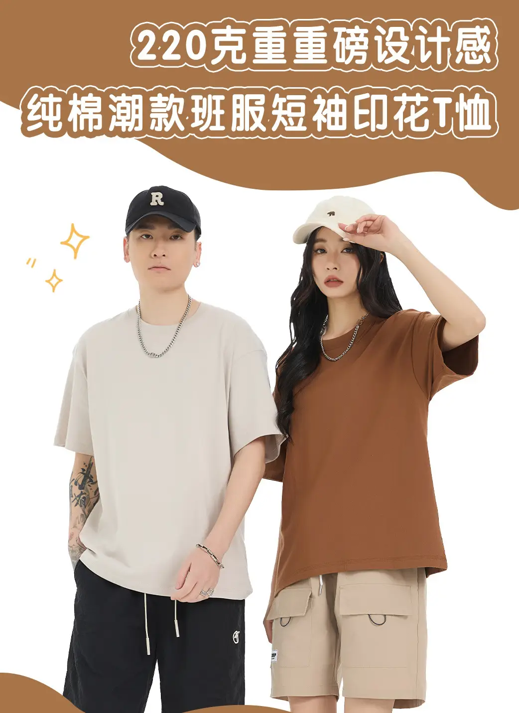 Men Heavy Cotton Beige T-Shirt Round Neck — feature 1