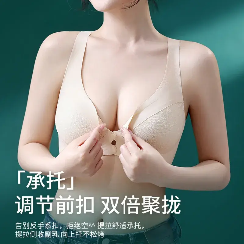 Pregnant Women's Front Opening Latex Push-Up Bra - Image 2