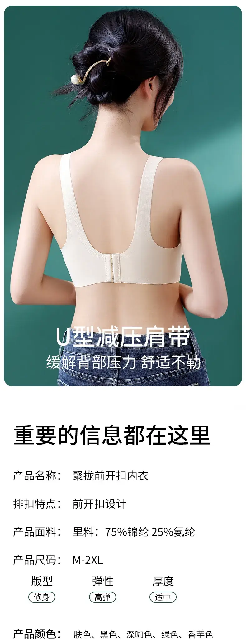 Pregnant Women's Front Opening Latex Push-Up Bra — feature 9