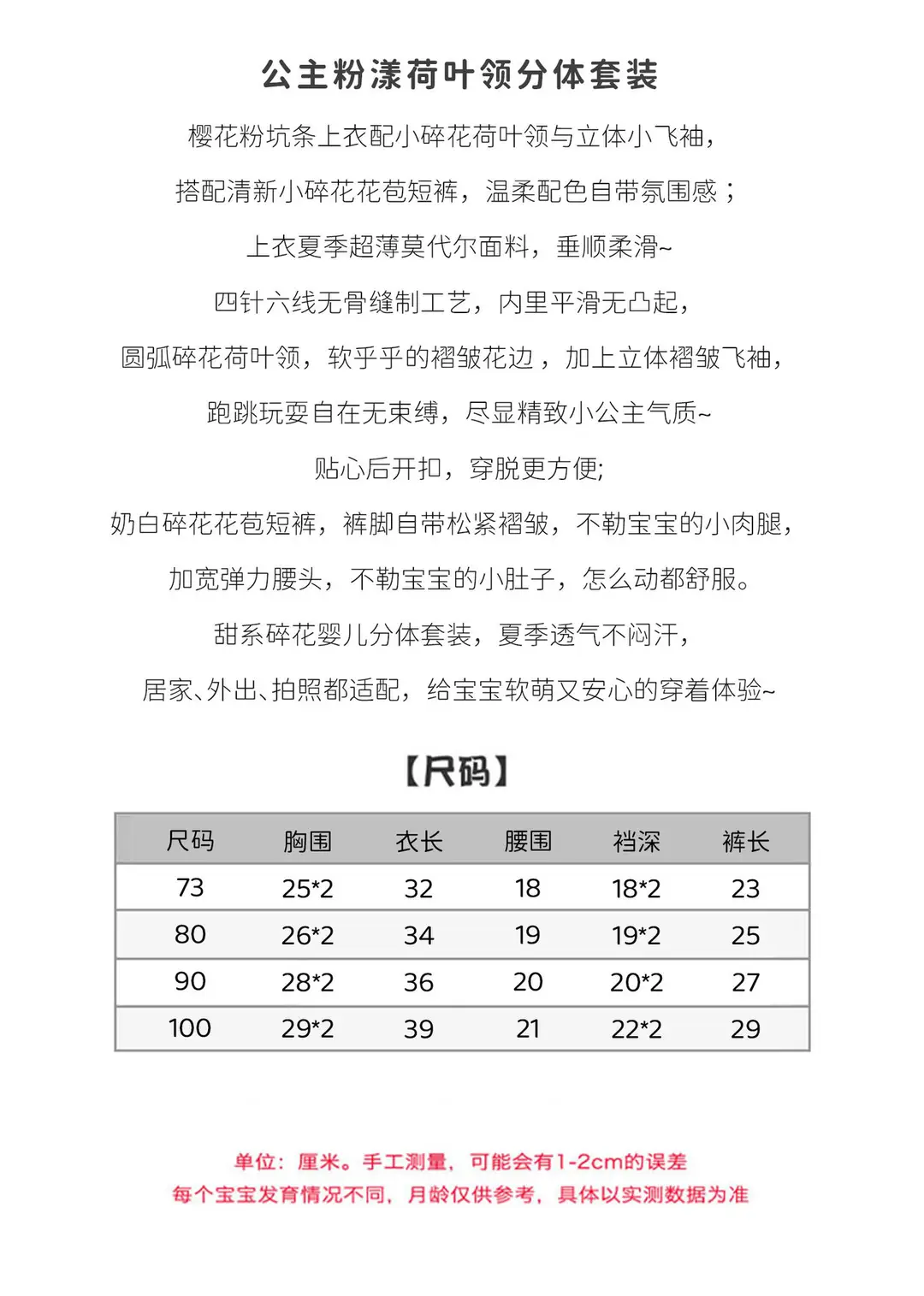 2026 Summer Ultra-Thin Modal Lace Set Baby Girl Pajamas Little Princess Short-Sleeve Homewear — feature 41