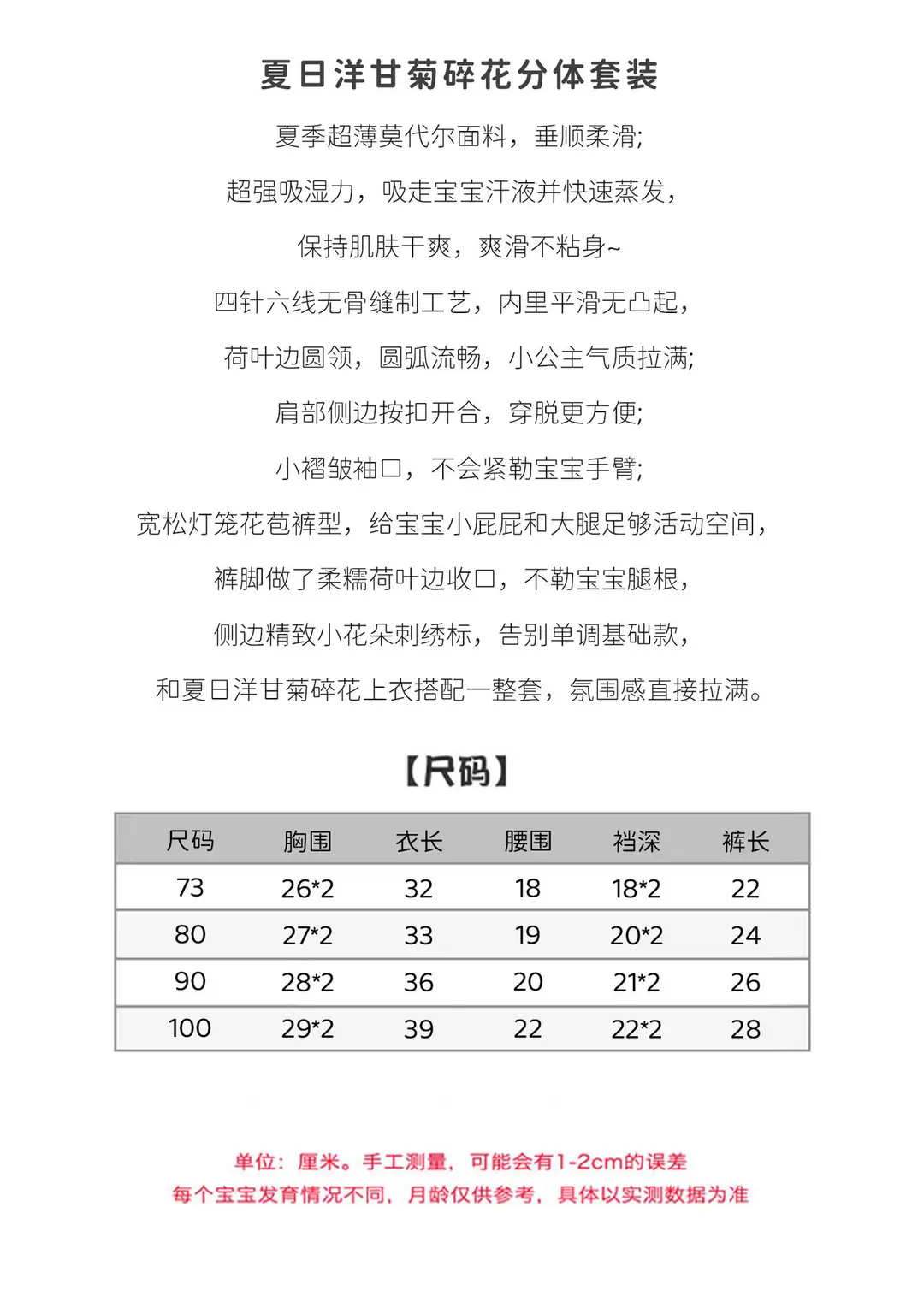 2026 Summer Ultra-Thin Modal Lace Set Baby Girl Pajamas Little Princess Short-Sleeve Homewear — feature 50
