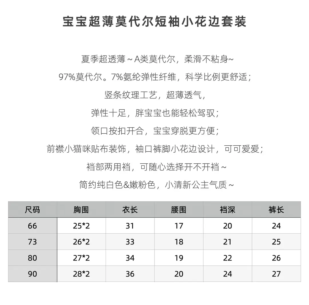 2026 Summer Ultra-Thin Modal Lace Set Baby Girl Pajamas Little Princess Short-Sleeve Homewear — feature 6