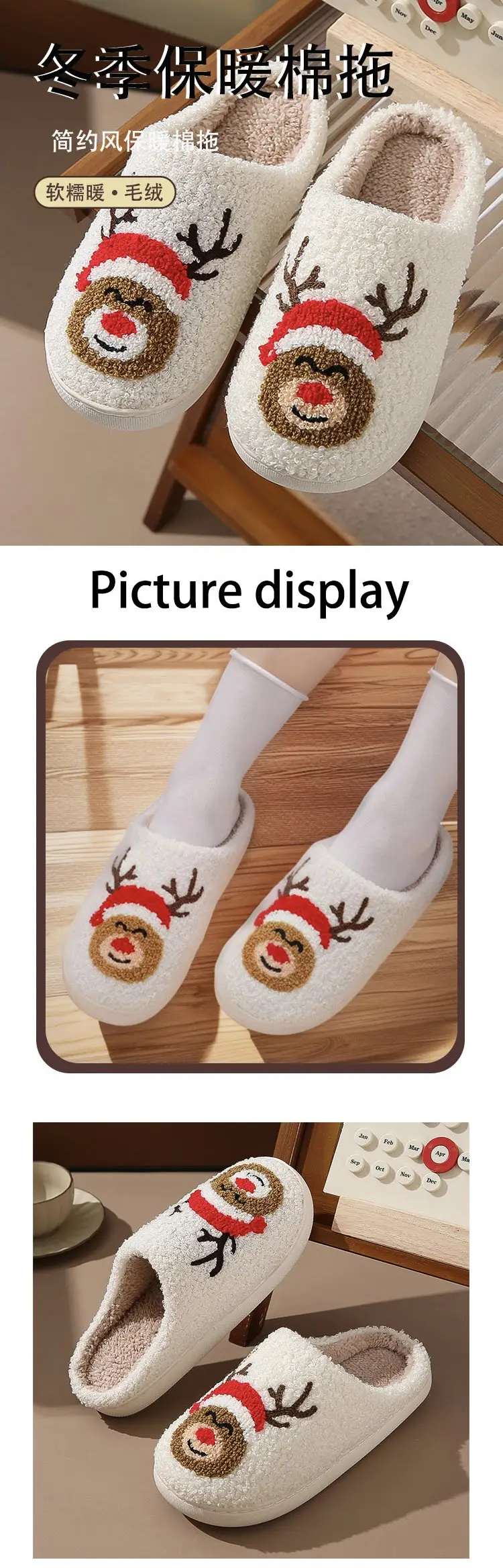 Christmas Reindeer Cotton Slippers with Thick Fleece & Non-Slip Soles — feature 1