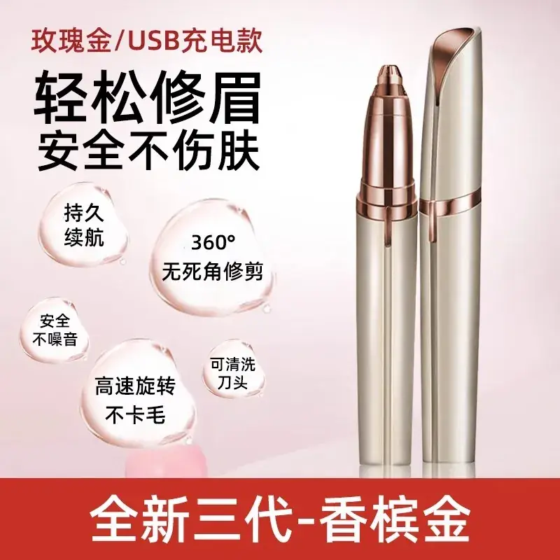 Electric eyebrow trimmer for women men 2024 new style - Image 2
