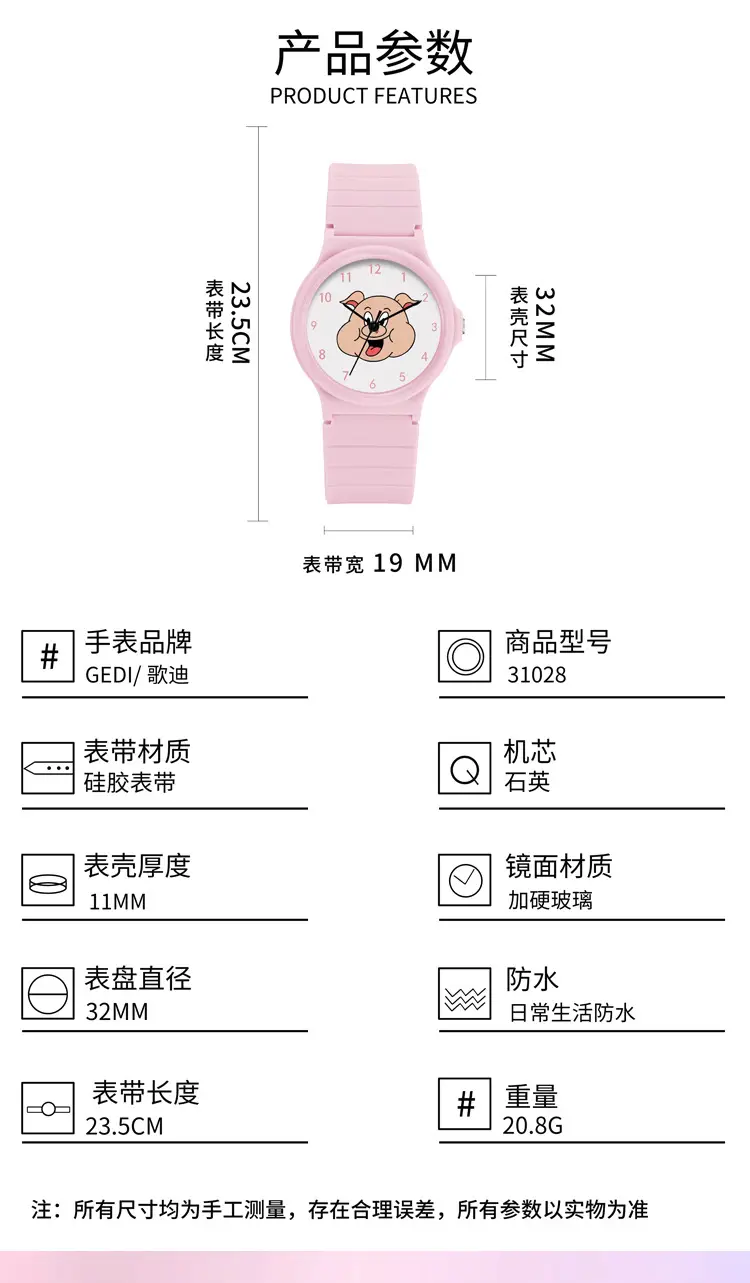 Kids Cartoon Piggy Watch Waterproof Silicone Quartz — feature 6