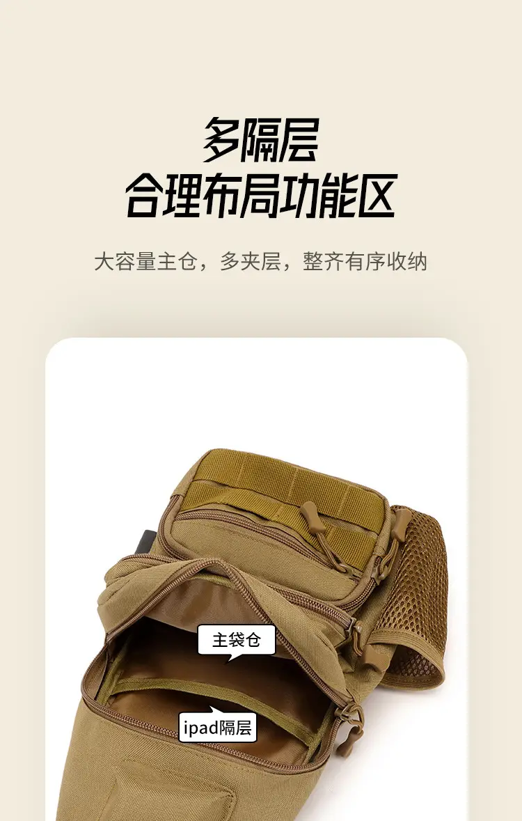 Men's Military Style Sports Chest Bag Tan Large Capacity — feature 4