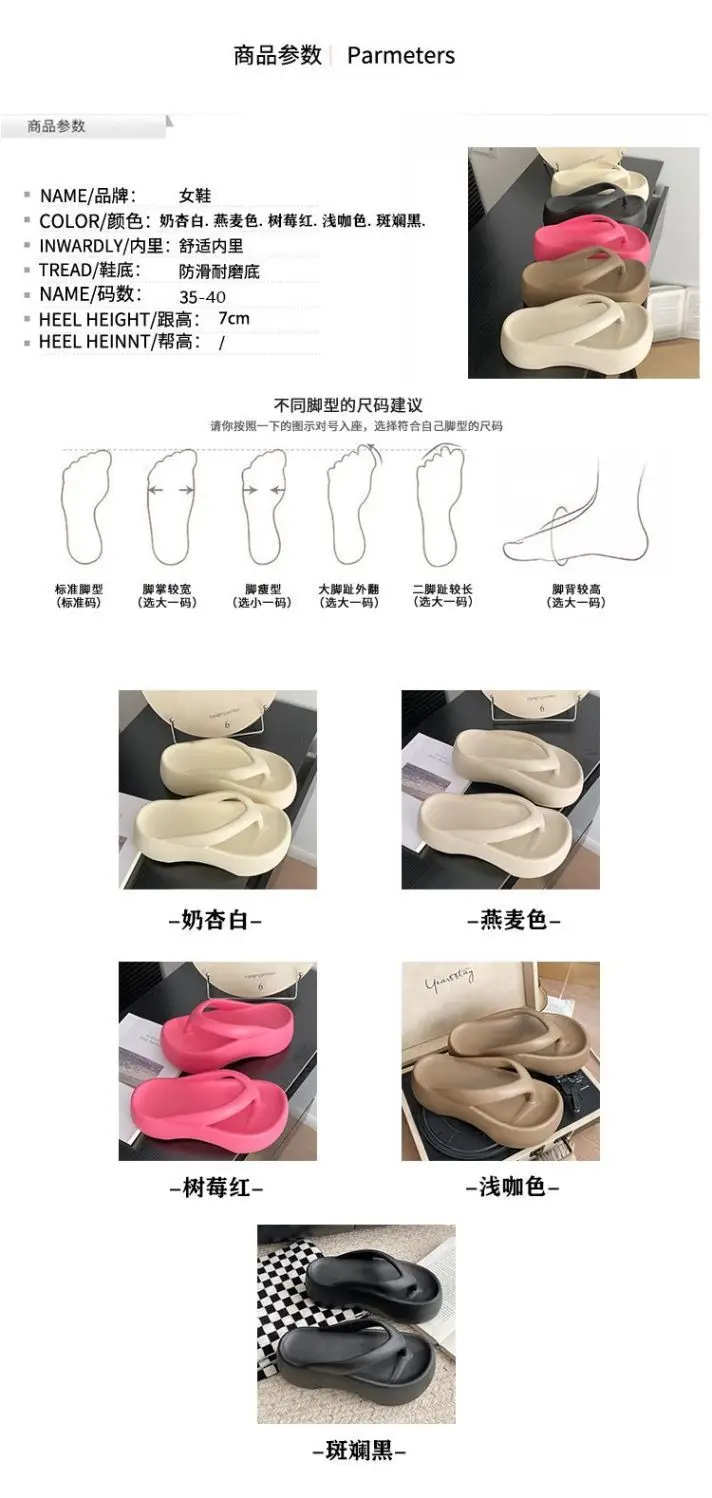 7cm super thick bottom flip-flops eva women's summer wear heightening clip feet soft bottom excrement feeling beach sandals for women — feature 1