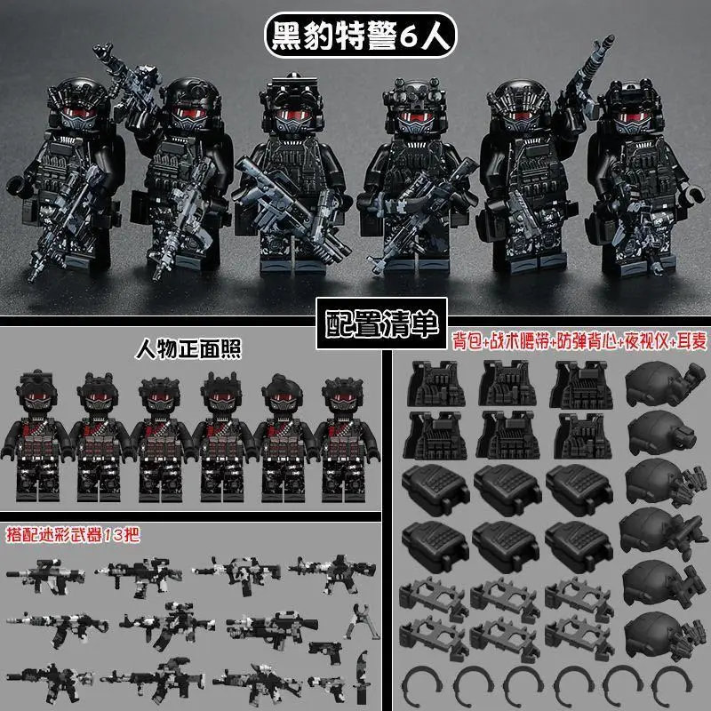 Compatible with Lego Building Blocks, Black Panther Swat Special Forces Figures, Cheap Cross-Border Wholesale Children's Educational Assembly Toys