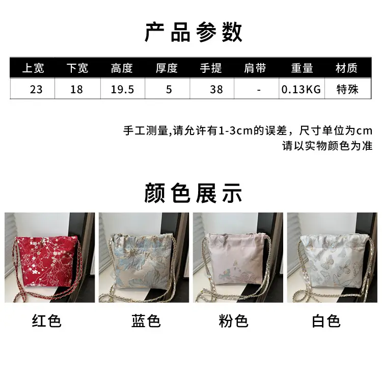 New Chinese Style Women's Bag with Butterfly Chain Crossbody — feature 1