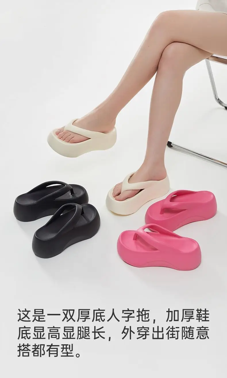 7.0 Thick-soled Height-increasing Shit-feeling Flip-flops Women's Outfit Summer Indoor Household Clip-legged Beach Internet-famous Sandals — feature 1