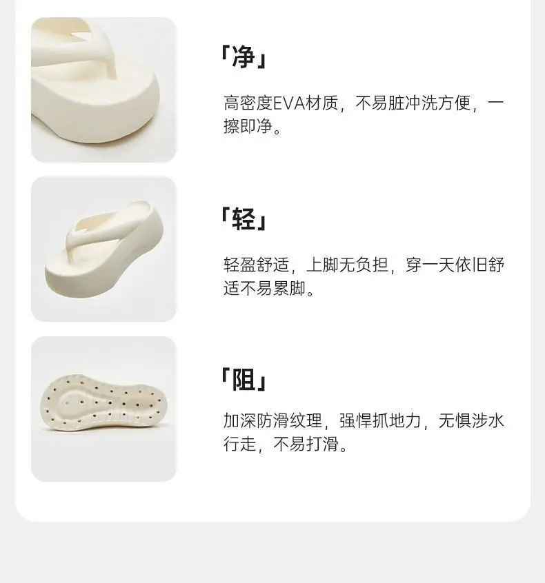7.0 Thick-soled Height-increasing Shit-feeling Flip-flops Women's Outfit Summer Indoor Household Clip-legged Beach Internet-famous Sandals — feature 9