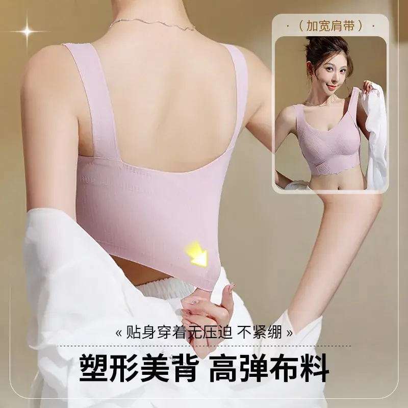 Women's Fixed Bra Small Chest Large Gather Upper Bra without Steel Ring Vest Bra - Image 6
