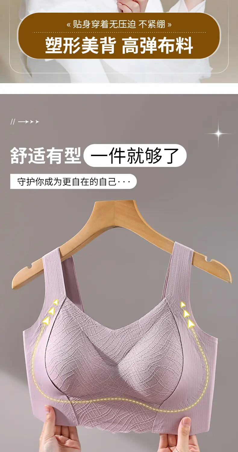 Women's Fixed Bra Small Chest Large Gather Upper Bra without Steel Ring Vest Bra — feature 11