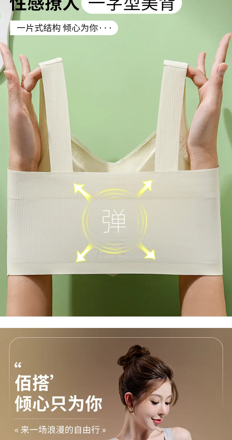 Women's Fixed Bra Small Chest Large Gather Upper Bra without Steel Ring Vest Bra — feature 13