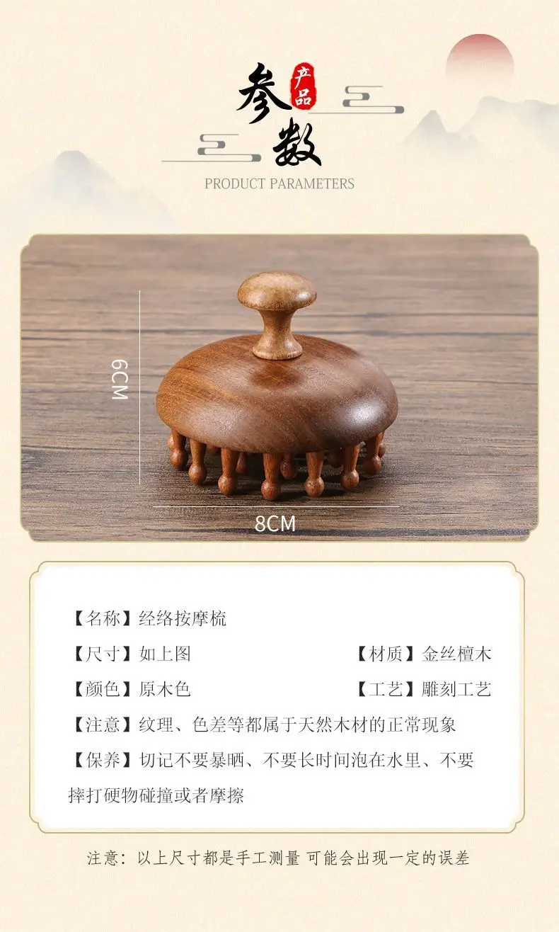Golden Sandalwood Multi-Tooth Massage Comb with 28 Teeth for Head Meridian Massage, Green Sandalwood Meridian Comb for Scalp Massage — feature 17