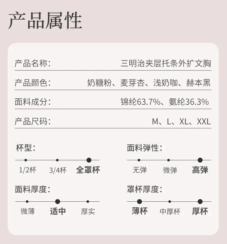7A Antibacterial Thickened Cup Smooth Soft Support Underwear Women Small Chest Big Cartoon Chest Thin Bra — feature 9