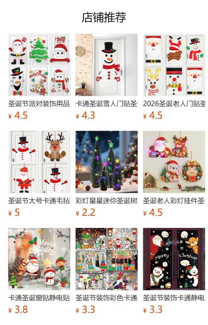 2026 Christmas Window Stickers Santa Snowman Holiday Decor — feature 1