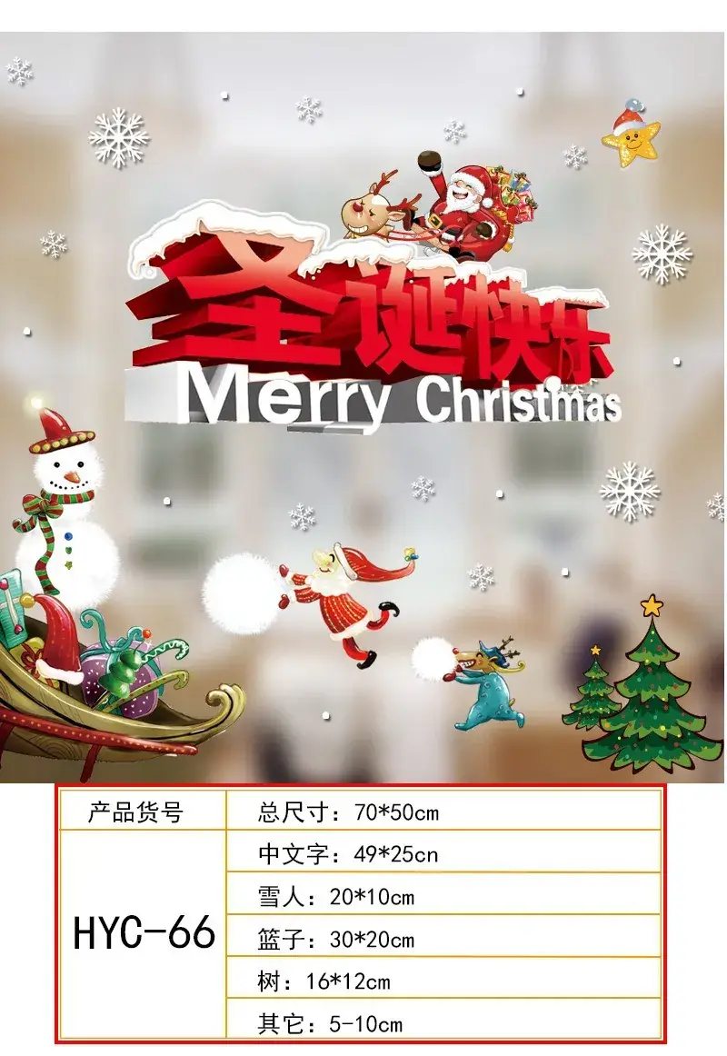 2026 Christmas Window Stickers Santa Snowman Holiday Decor — feature 29