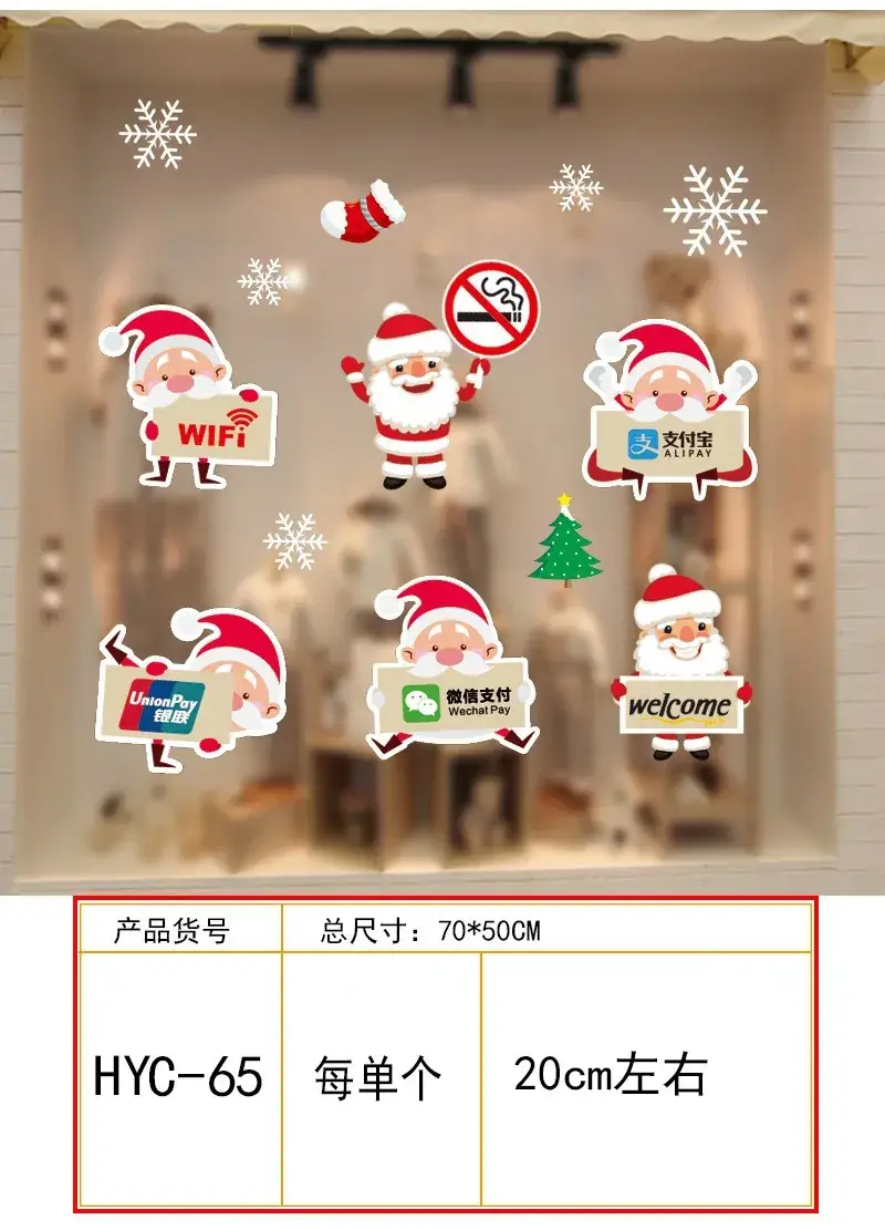 2026 Christmas Window Stickers Santa Snowman Holiday Decor — feature 30