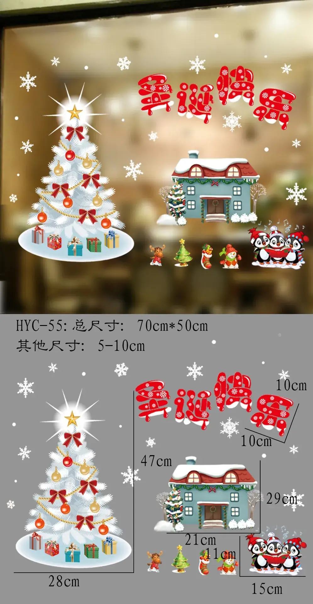 2026 Christmas Window Stickers Santa Snowman Holiday Decor — feature 9