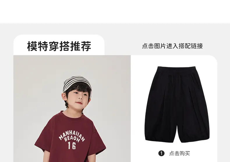 Boy's Maroon Short Sleeve T-Shirt 16 Print Korean Style — feature 9