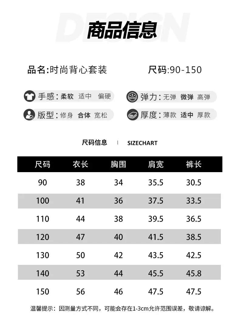 背心套装-3_07.jpg