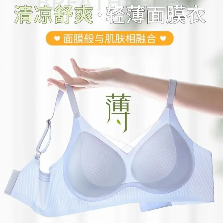 9810 Cool, Plaid and Breathable Underwear Women's Summer Thin Push-Up Seamless Fit Dry Soft Support
