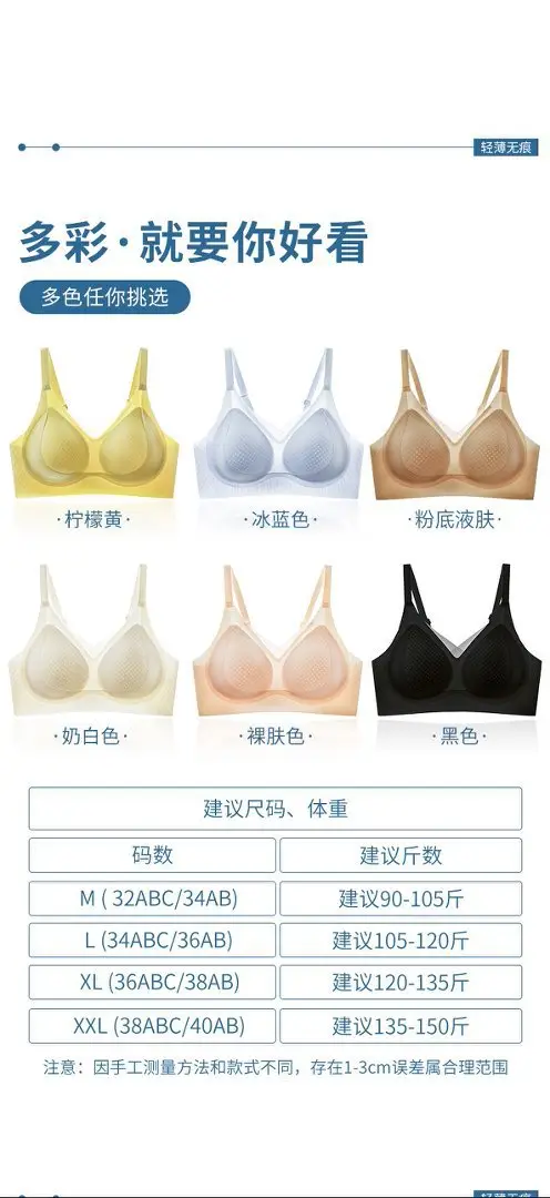 9810 Cool, Plaid and Breathable Underwear Women's Summer Thin Push-Up Seamless Fit Dry Soft Support — feature 20