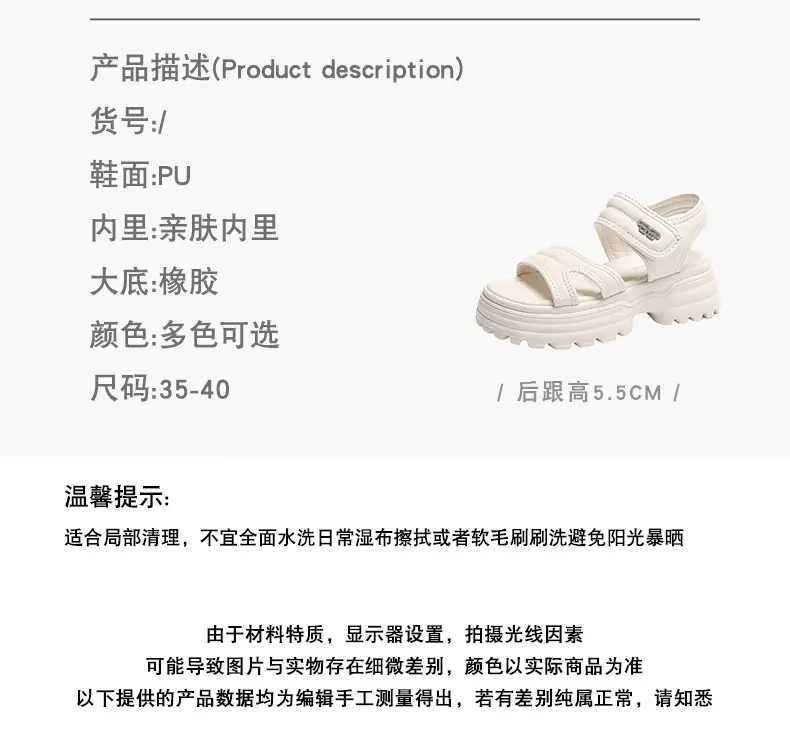 Net red muffin thick-soled sandals women's summer wholesale new casual Roman beach shoes increased all-match explosions for the little man — feature 6