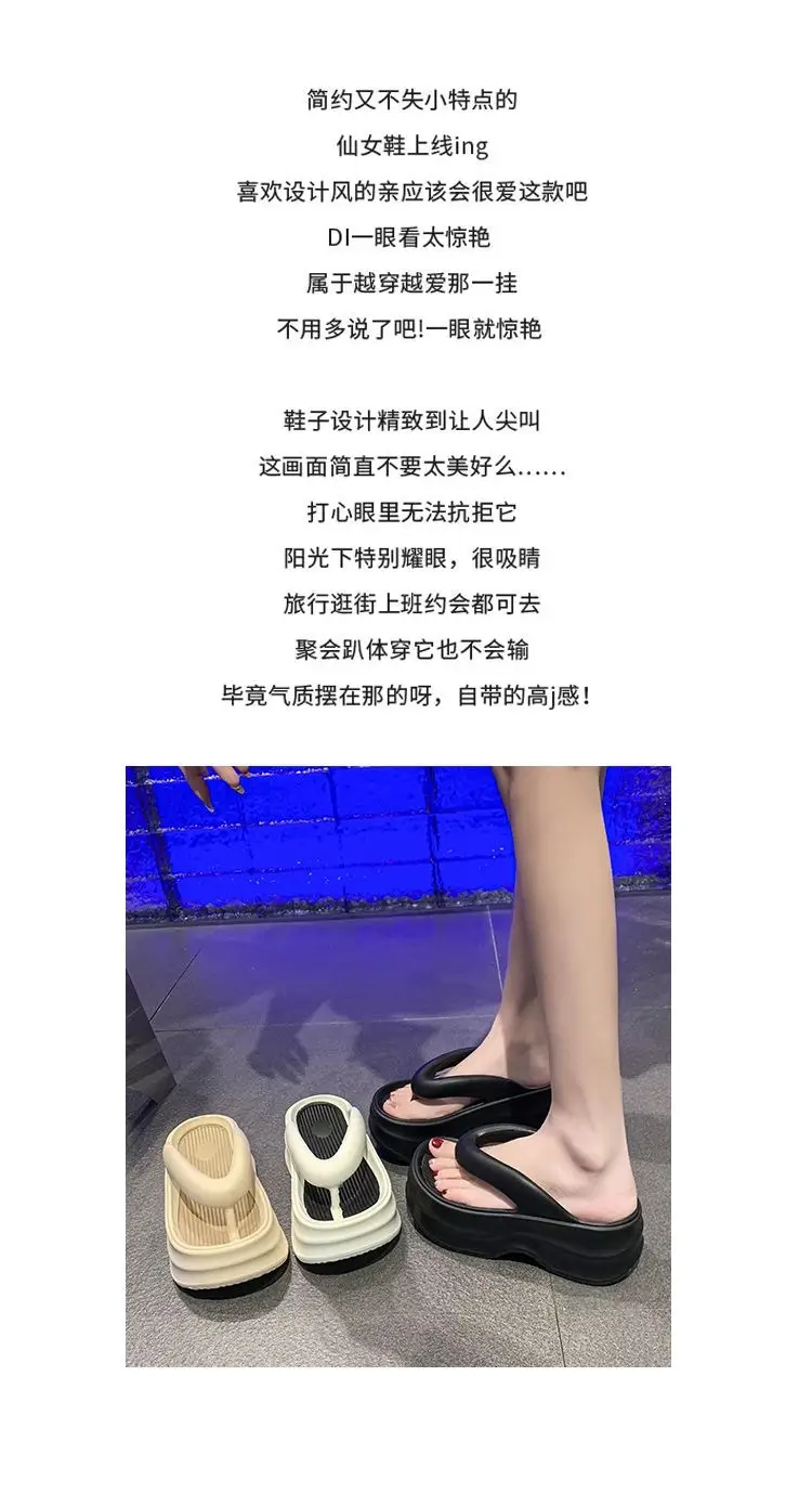 2024 Summer Flip-Flops 6cm Thick Non-Slip Beach Shoes — feature 2