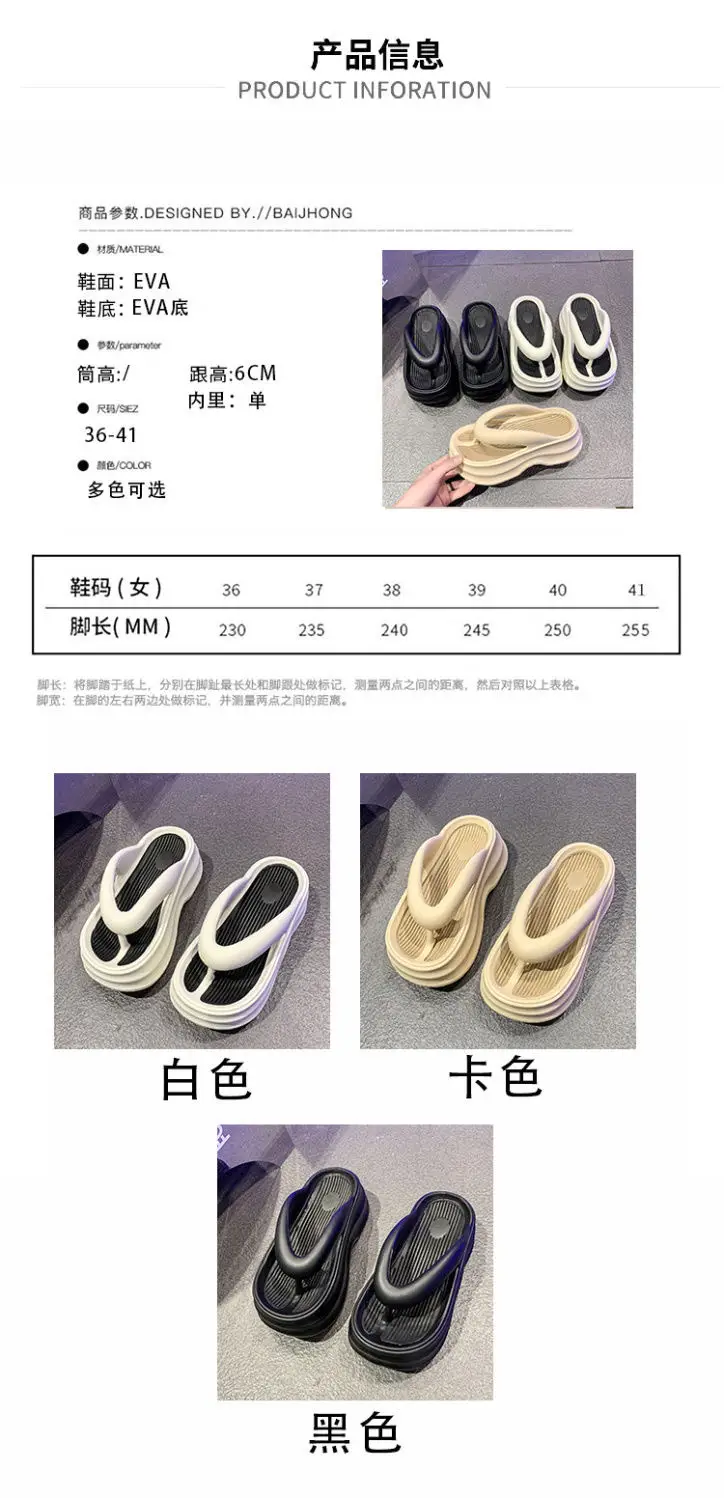2024 Summer Flip-Flops 6cm Thick Non-Slip Beach Shoes — feature 3