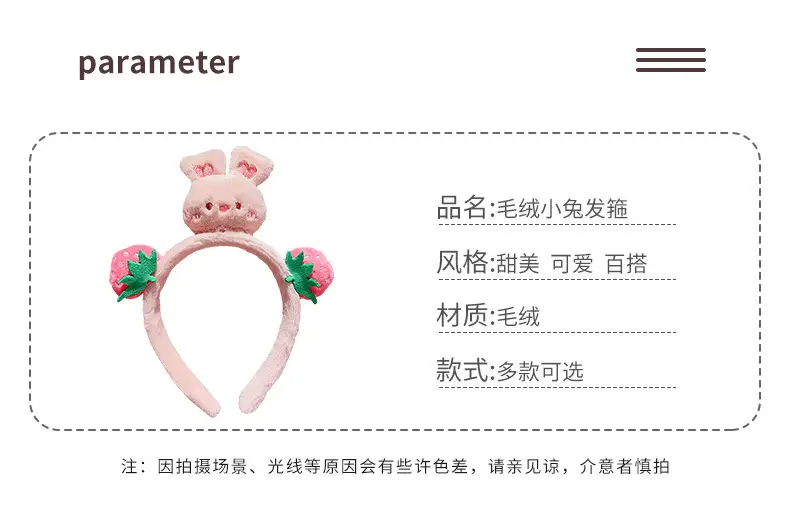Cute Cartoon Headband with Rabbit Face Wash — feature 3