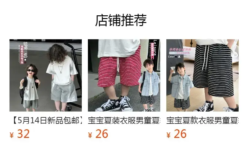 Boys Maroon Korean Style T-Shirt Shorts 2025 — feature 3
