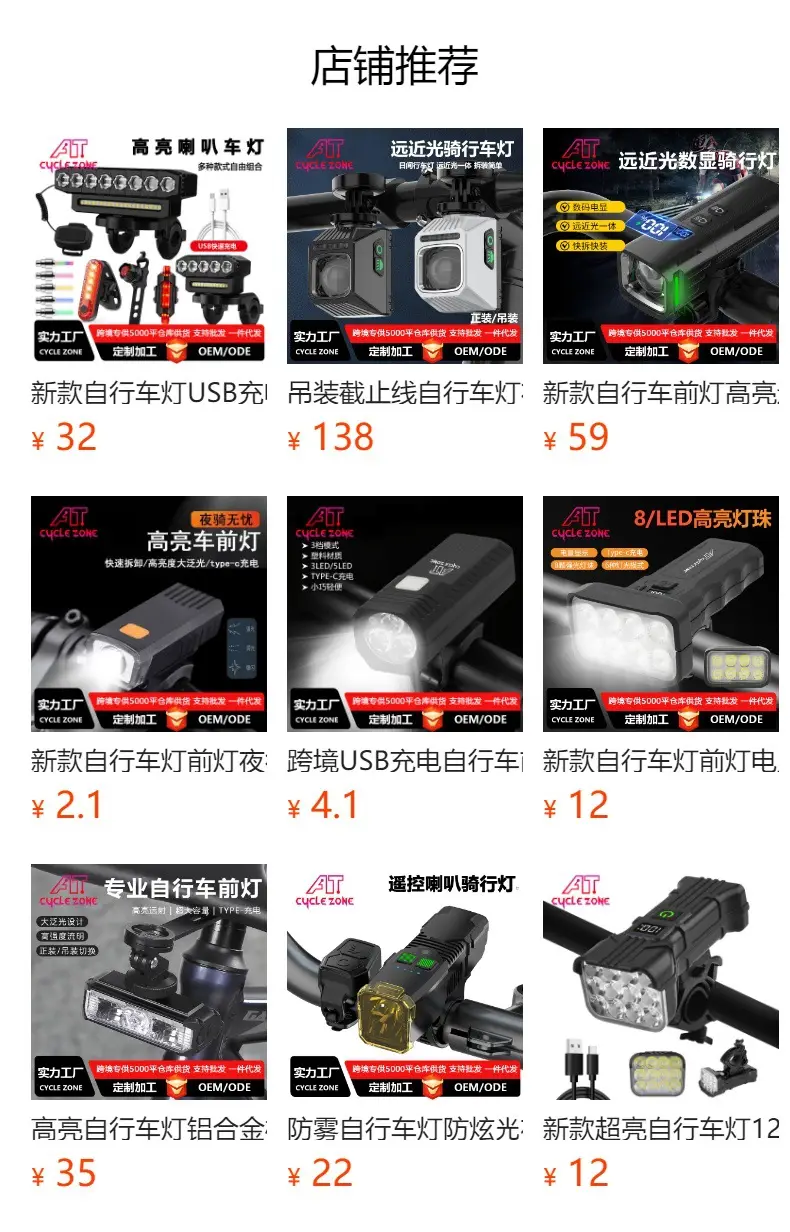 USB LED Headlight for Bikes Night Riding Flashlight — feature 1