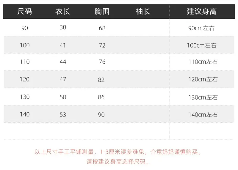90-140θ‘£ζε°Ίε―Έ_ε―ζ¬