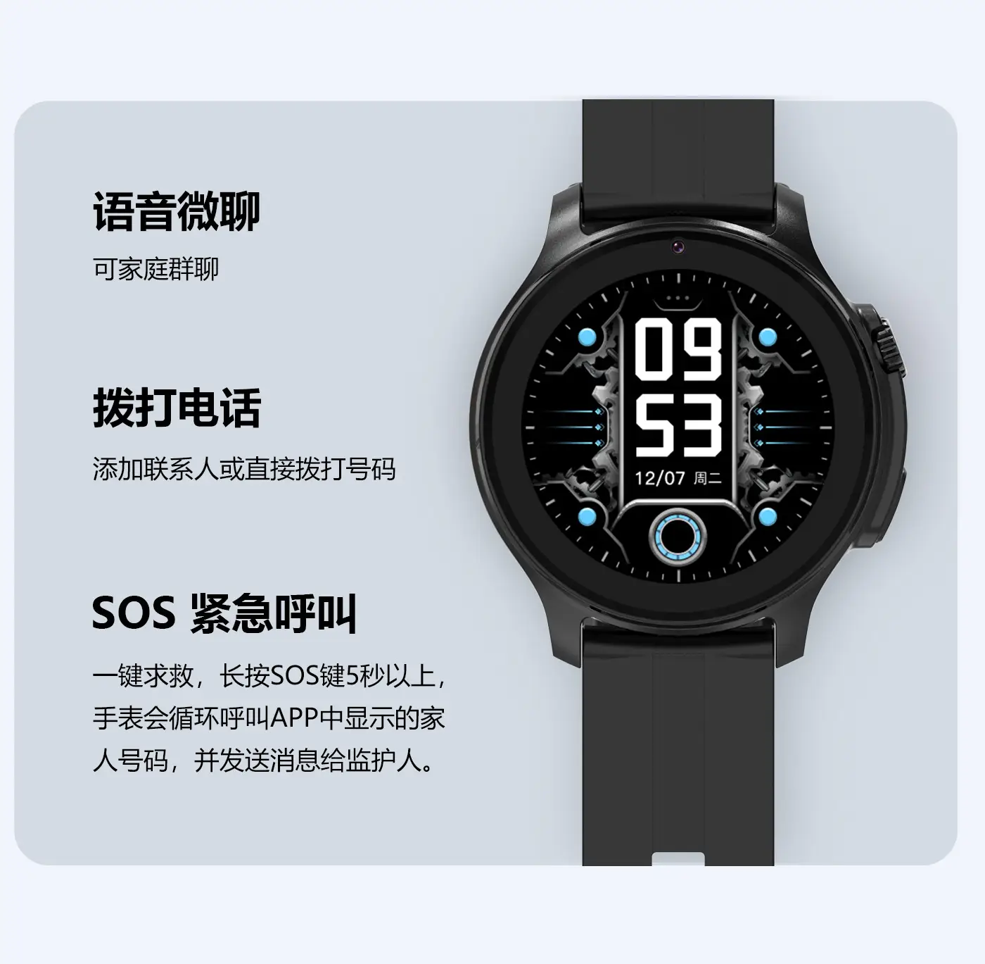 5G Smart Watch with Security Guard Function — feature 4