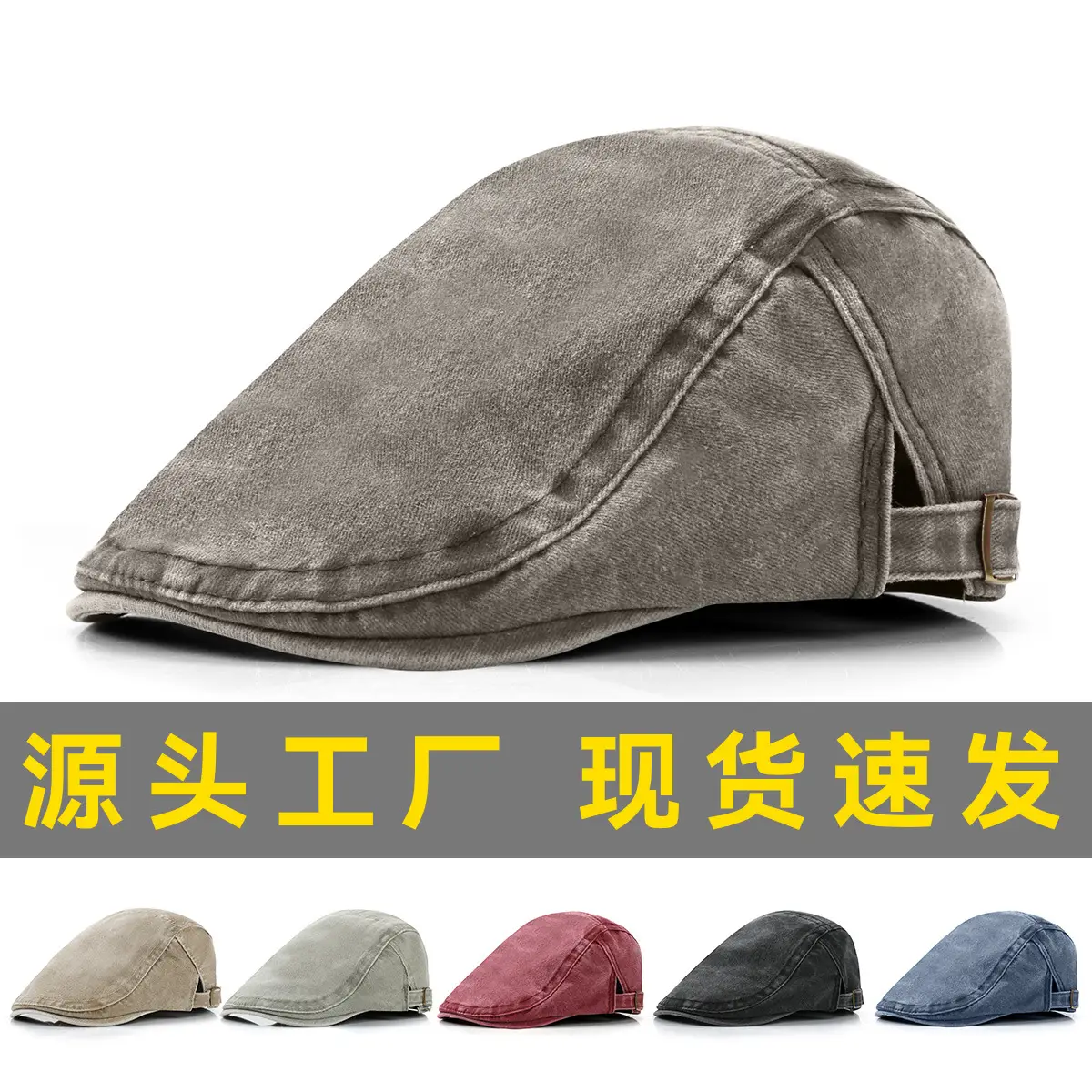 Men's Washed Denim Retro Antique Cap Forward