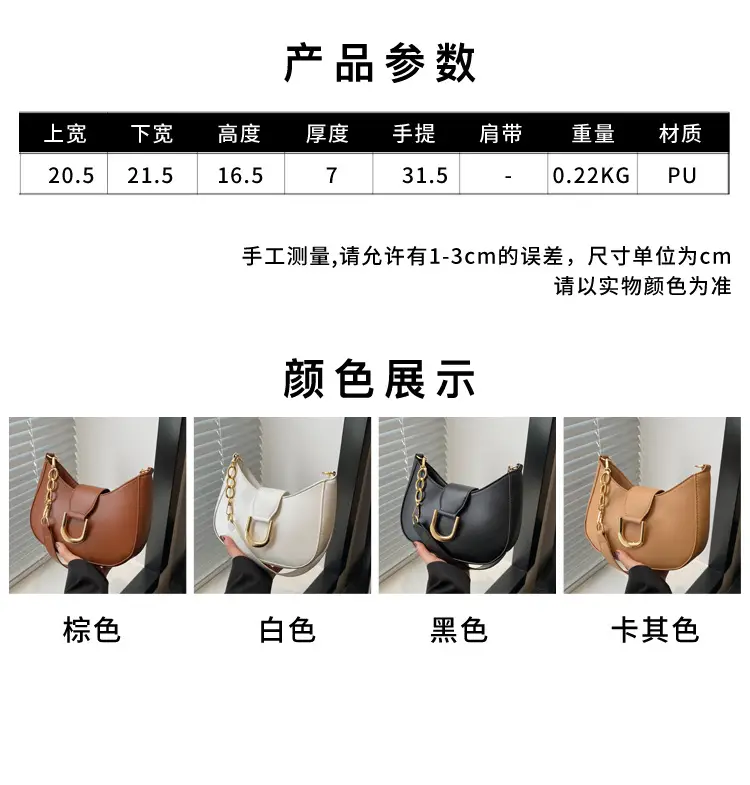 Women's New Crescent Saddle Bag Brown High-End Chain Shoulder — feature 3