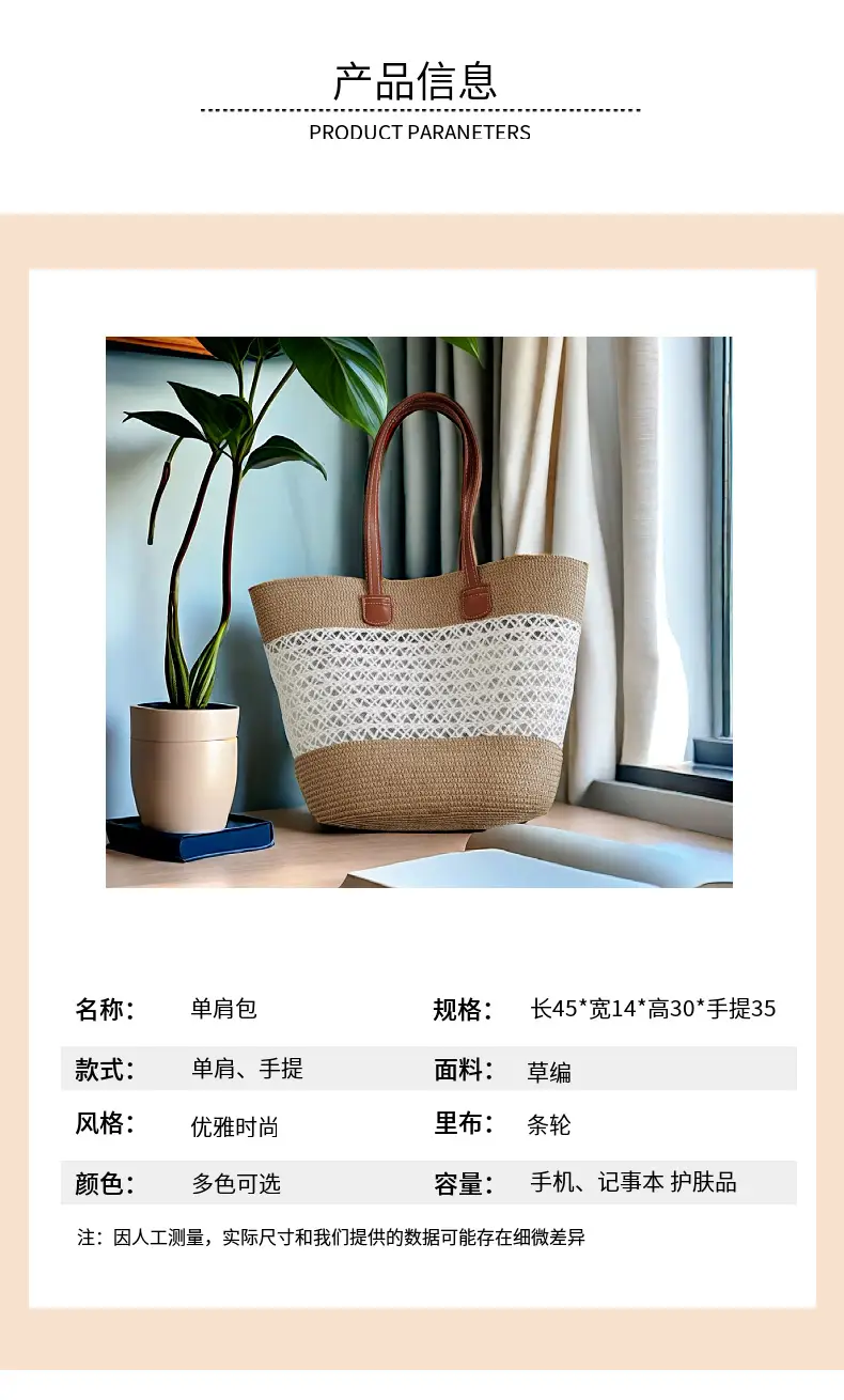 French Style Straw Handbag Large Capacity Beige — feature 8