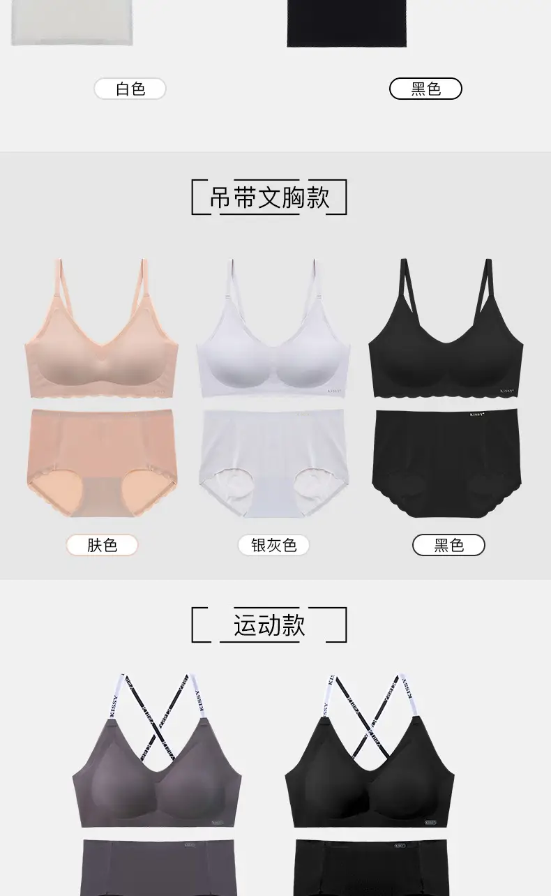 Kissy Black Seamless V-Neck Bra Set with Latex Coaster — feature 18