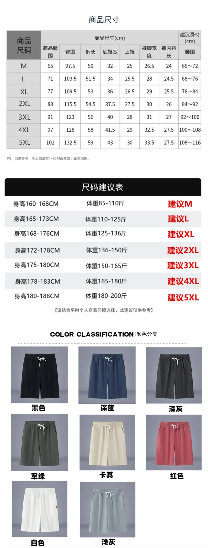 Men Pure Cotton Summer Shorts Rose White Drawstring — feature 2