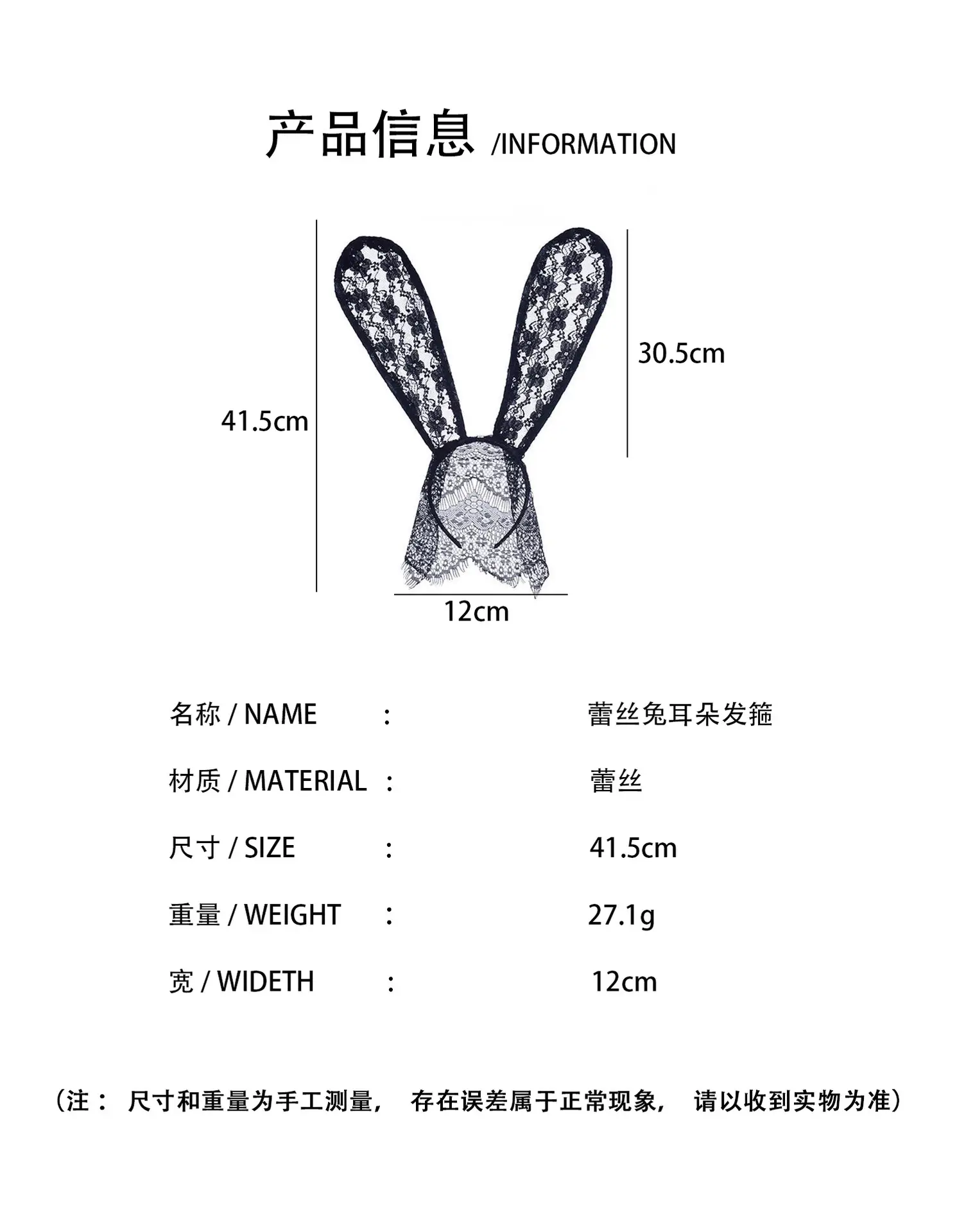 Sexy Lace Rabbit Ear Mask Headband Female Internet Celebrant — feature 2
