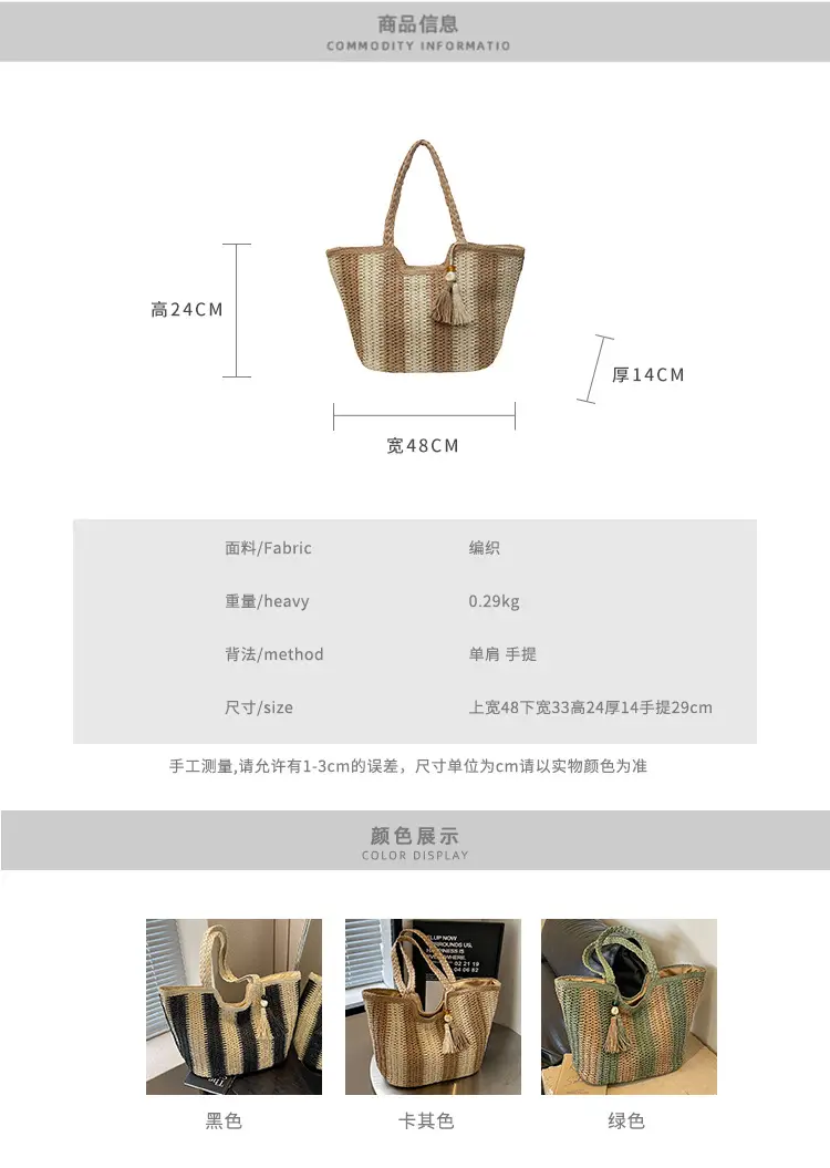 Women Straw Tote Bag Black Striped Large Capacity — feature 2