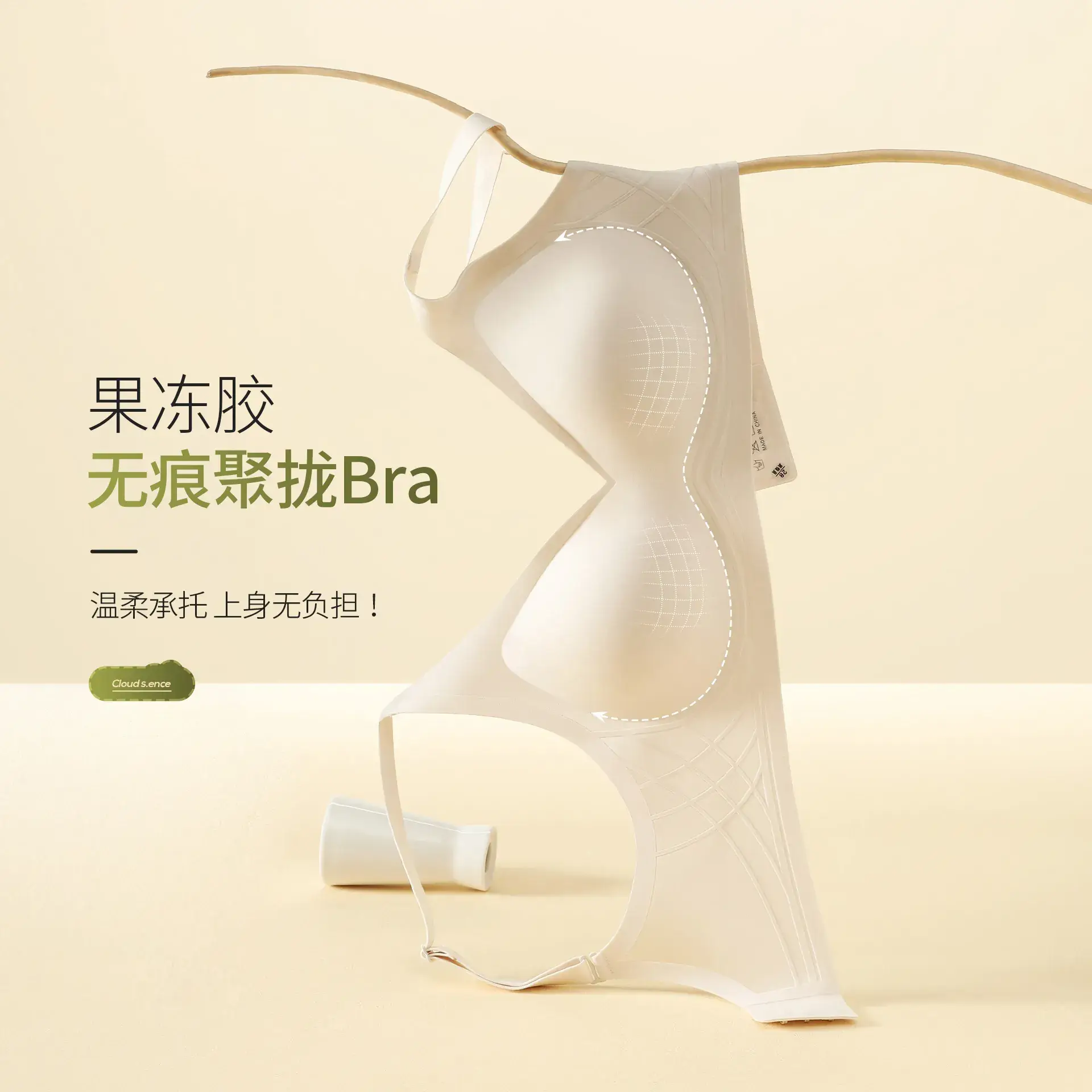 Black Seamless Jelly Push-Up Bra for Women