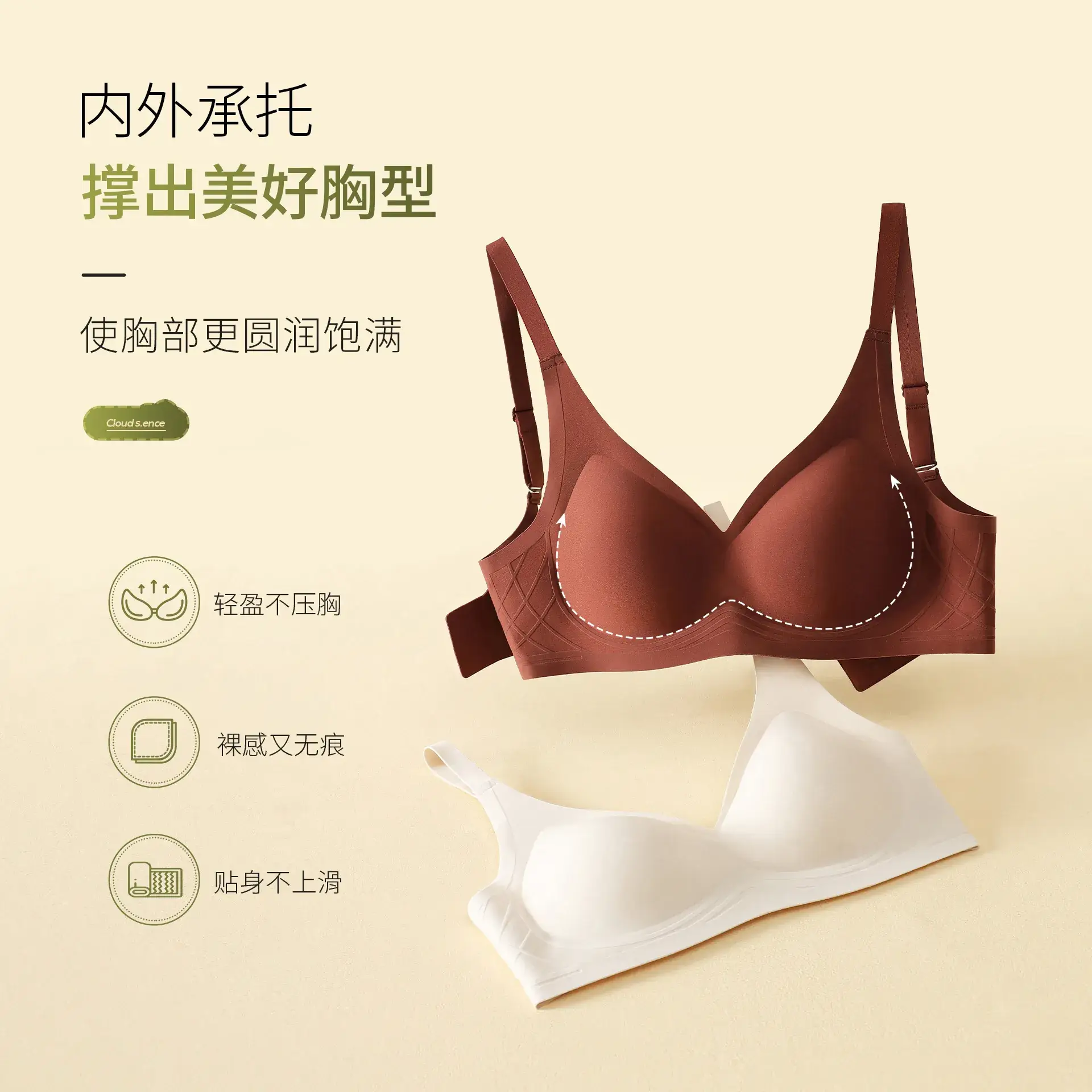 Black Seamless Jelly Push-Up Bra for Women