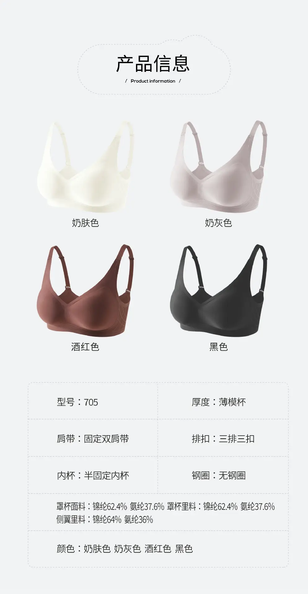 Black Seamless Jelly Push-Up Bra for Women — feature 16