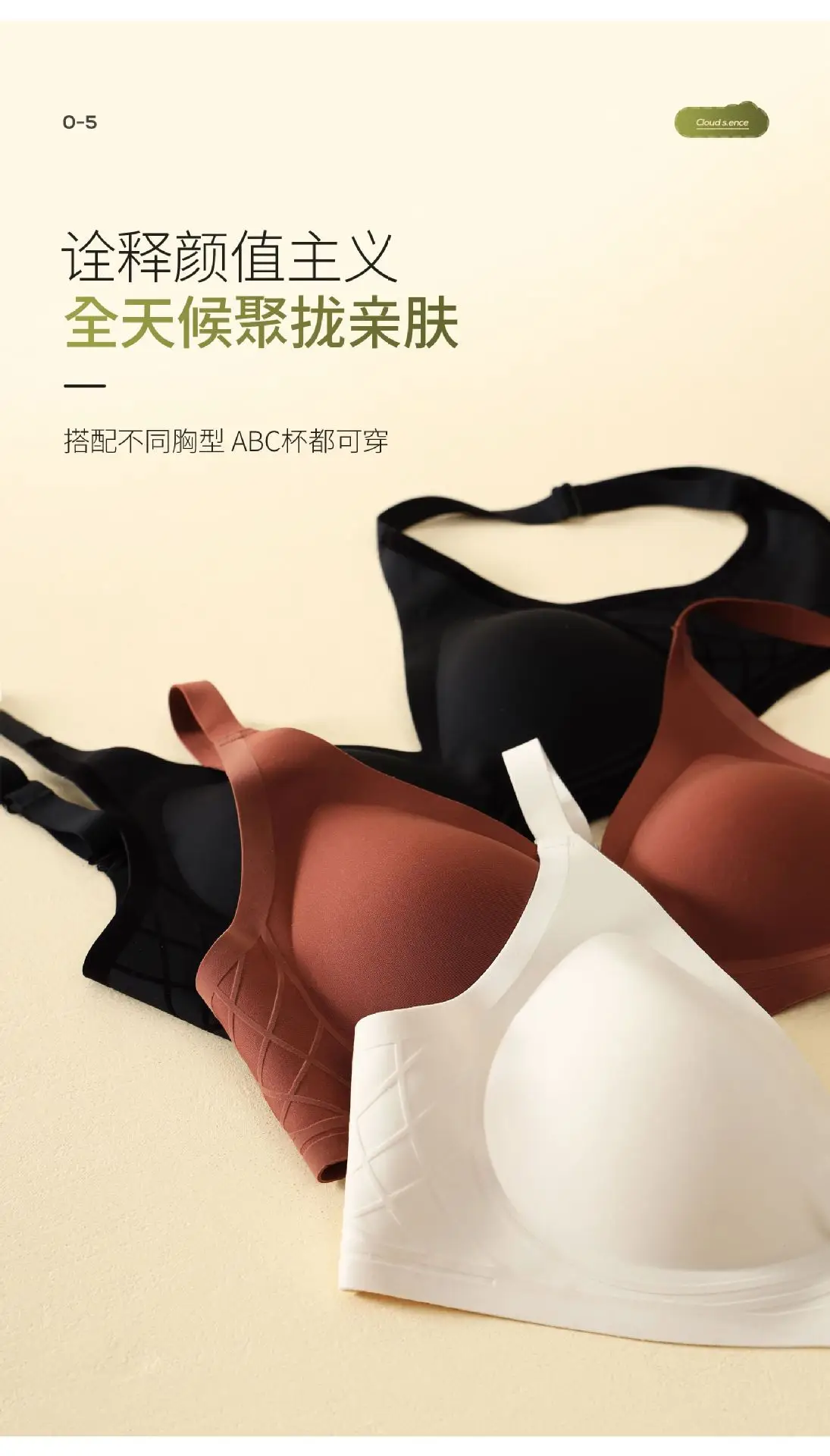 Black Seamless Jelly Push-Up Bra for Women — feature 8