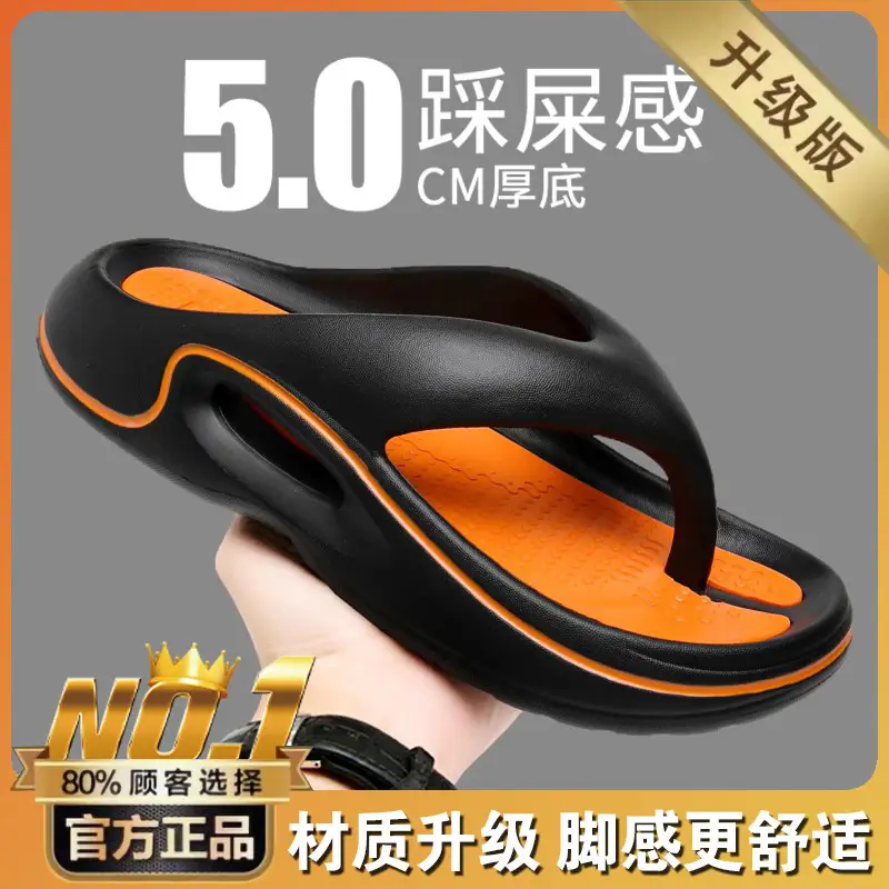 Flip-flops Men's Summer Outer Wear Soft Sole Sports Slippers Men's Outdoor Non-slip Soft Bottom Beach Flip-flops - Image 7