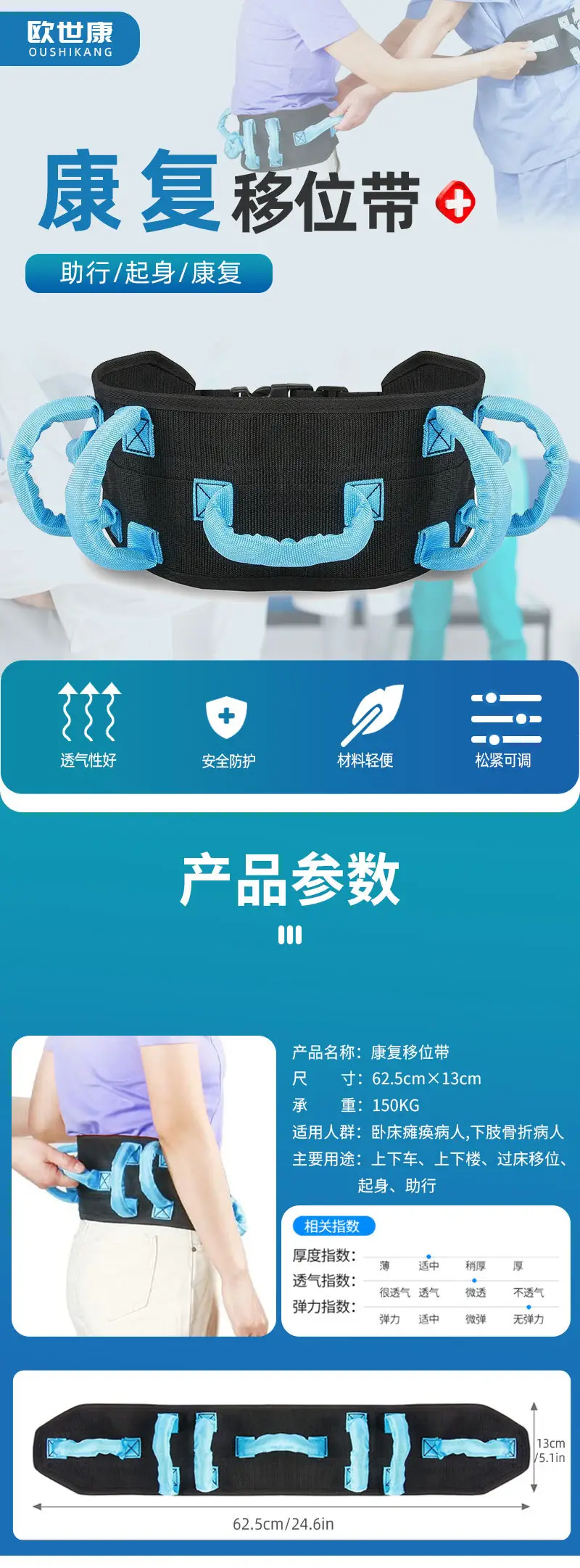 Nursing Transfer Belt for Elderly & Toddler Patients — feature 1